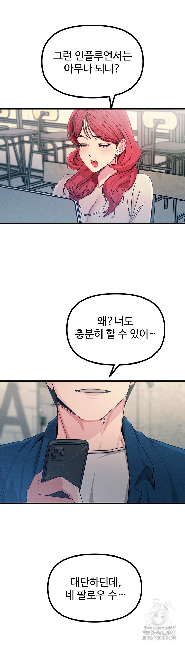 You Won’t Get Me Twice Raw Chapter 13 Page 39