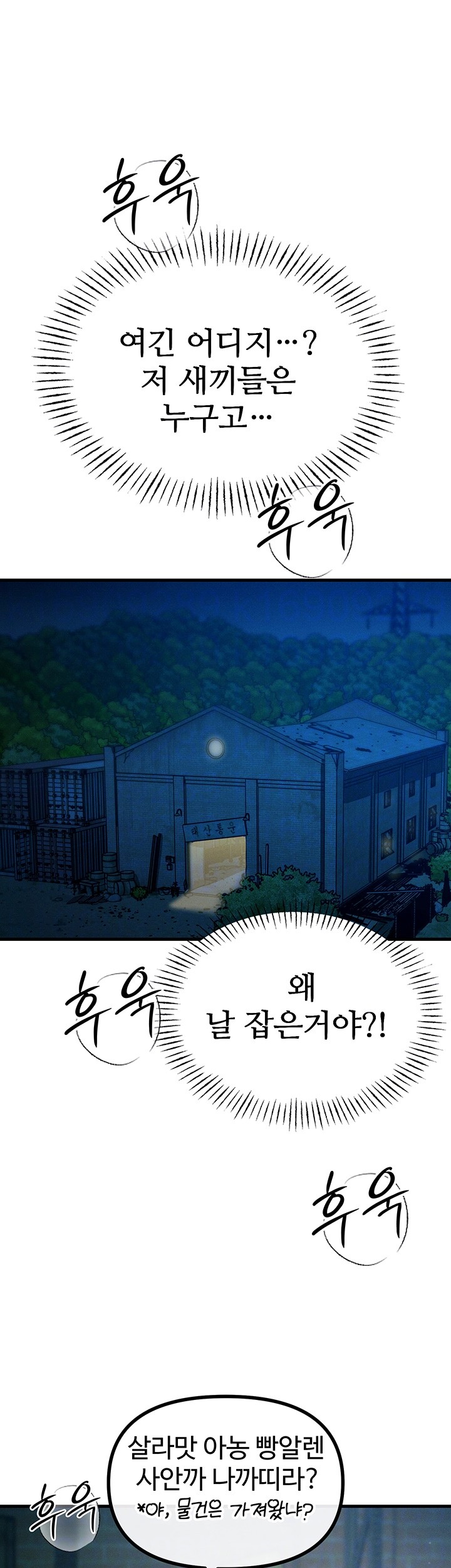 You Won’t Get Me Twice Raw Chapter 13 Page 4