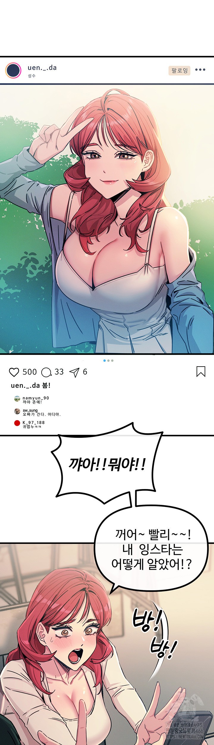 You Won’t Get Me Twice Raw Chapter 13 Page 40