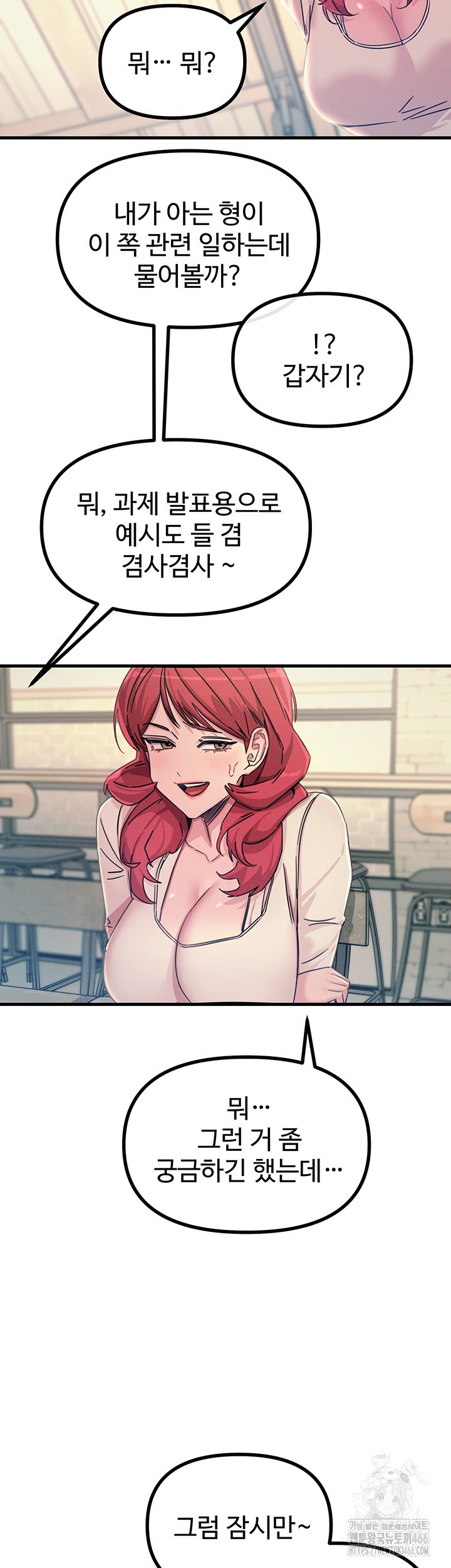 You Won’t Get Me Twice Raw Chapter 13 Page 42