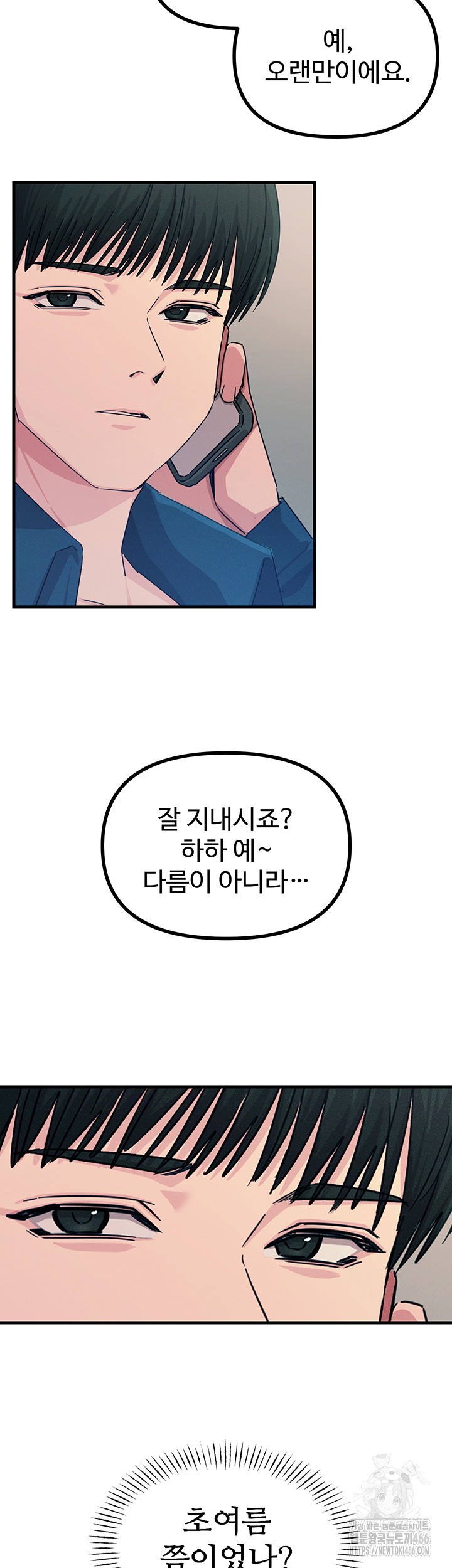 You Won’t Get Me Twice Raw Chapter 13 Page 43