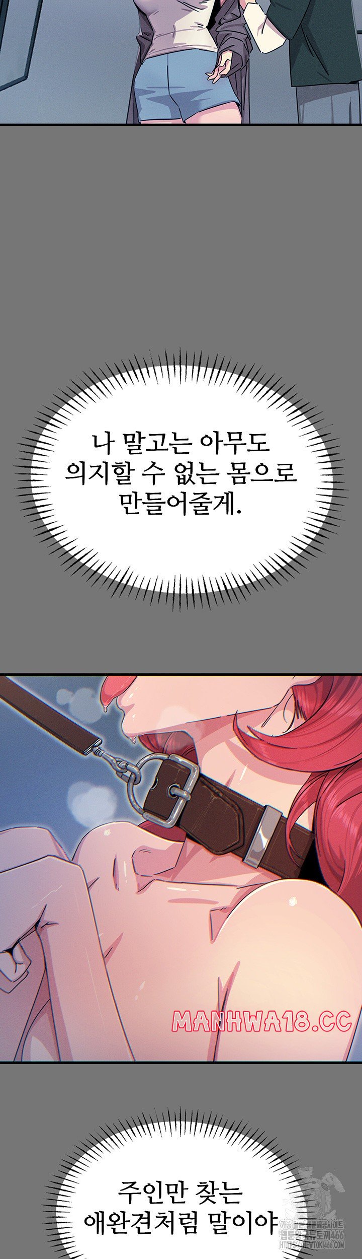 You Won’t Get Me Twice Raw Chapter 13 Page 47