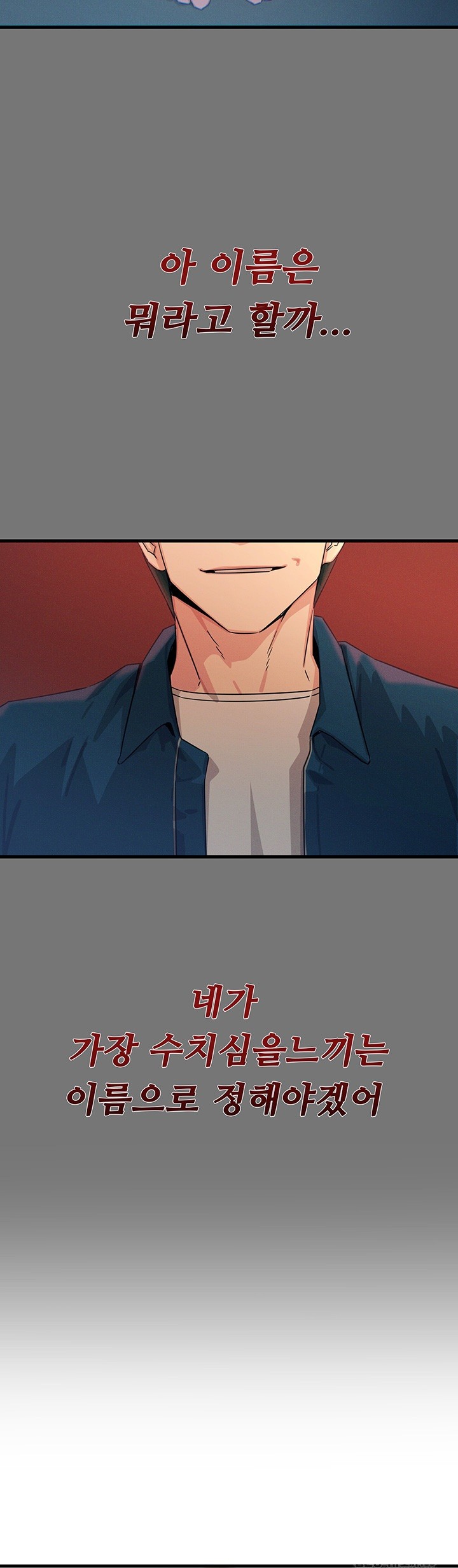 You Won’t Get Me Twice Raw Chapter 13 Page 49
