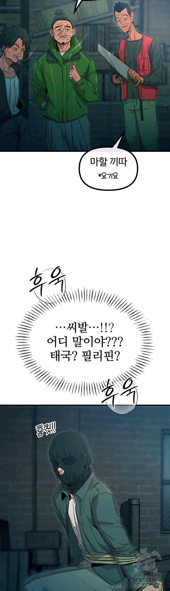 You Won’t Get Me Twice Raw Chapter 13 Page 5