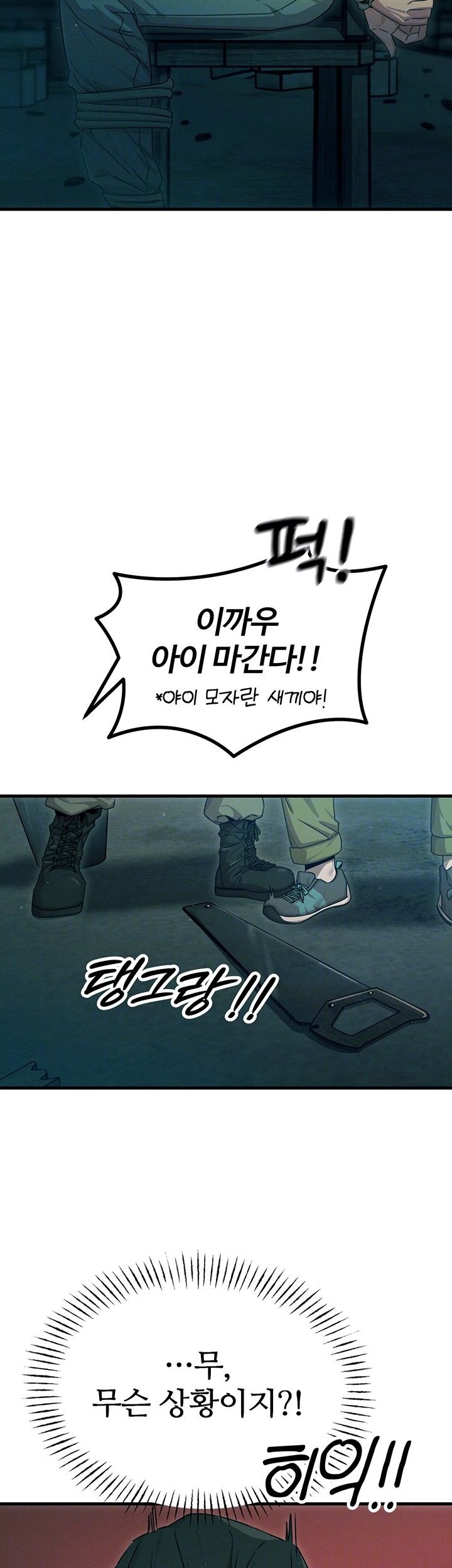 You Won’t Get Me Twice Raw Chapter 13 Page 6