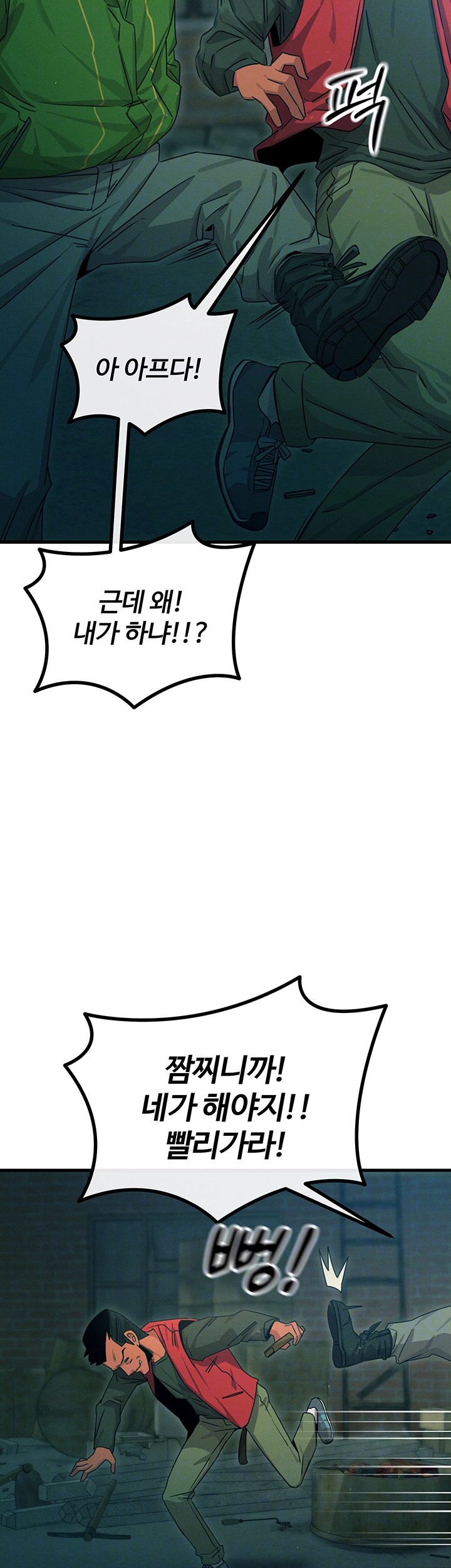 You Won’t Get Me Twice Raw Chapter 13 Page 8