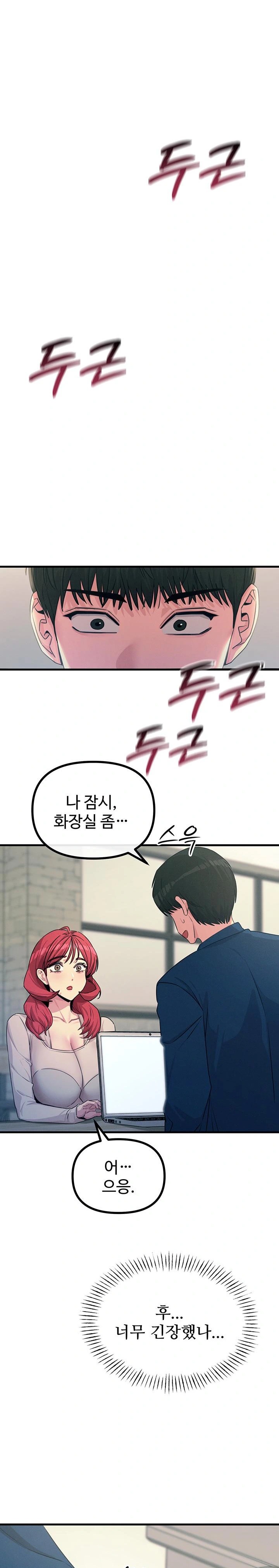 You Won’t Get Me Twice Raw Chapter 14 Page 1