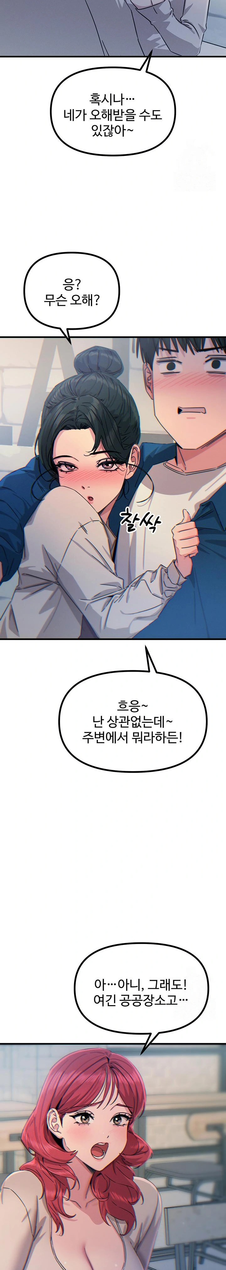 You Won’t Get Me Twice Raw Chapter 14 Page 17