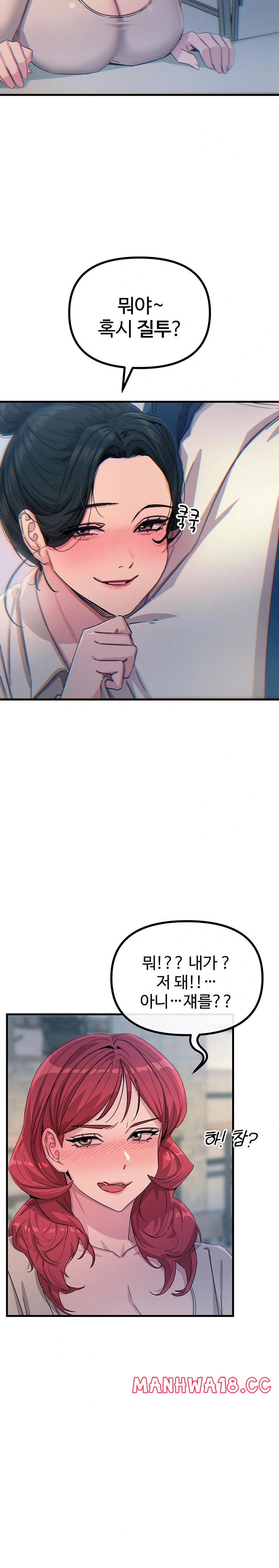 You Won’t Get Me Twice Raw Chapter 14 Page 18