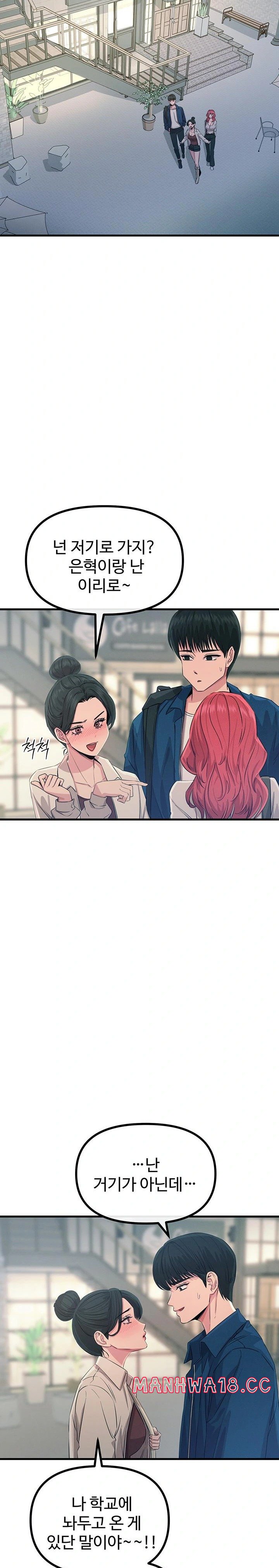 You Won’t Get Me Twice Raw Chapter 14 Page 20