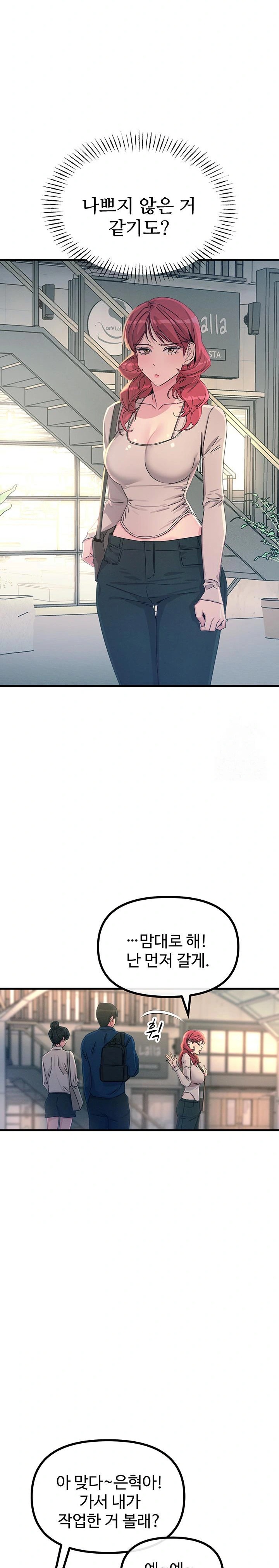 You Won’t Get Me Twice Raw Chapter 14 Page 22