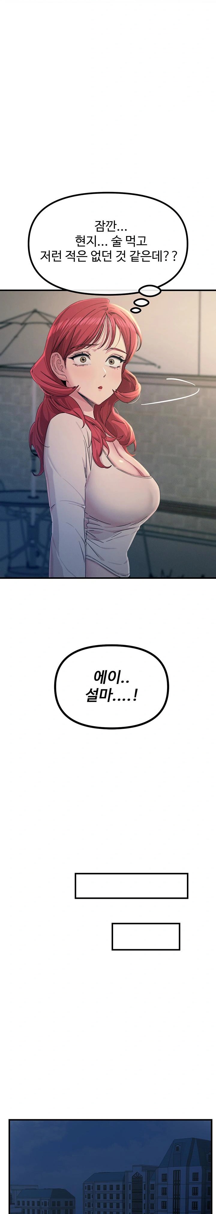 You Won’t Get Me Twice Raw Chapter 14 Page 24