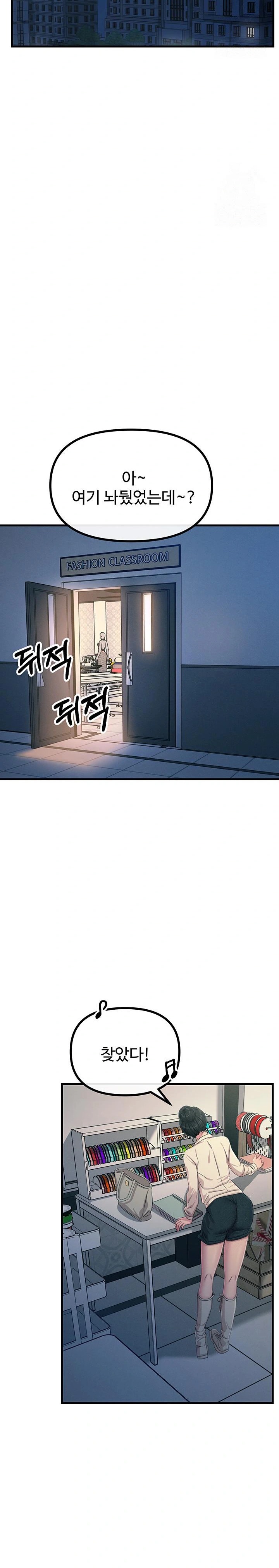You Won’t Get Me Twice Raw Chapter 14 Page 25