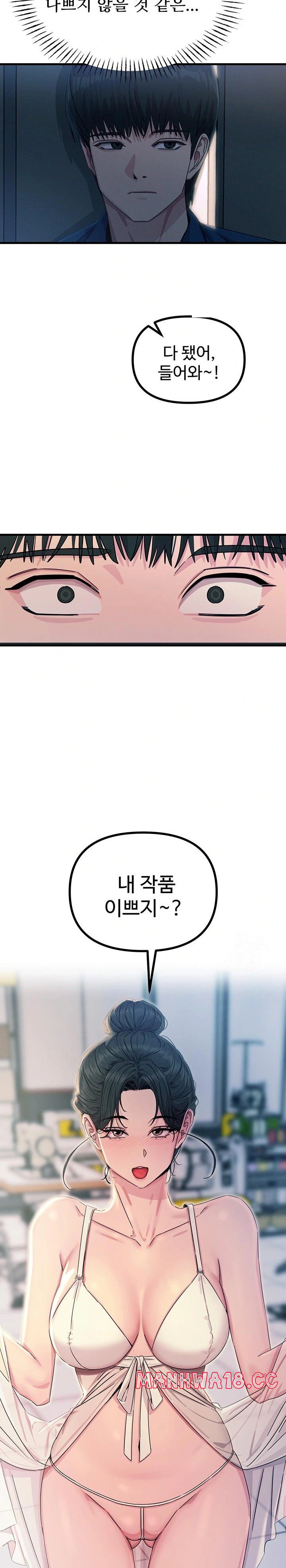 You Won’t Get Me Twice Raw Chapter 14 Page 29