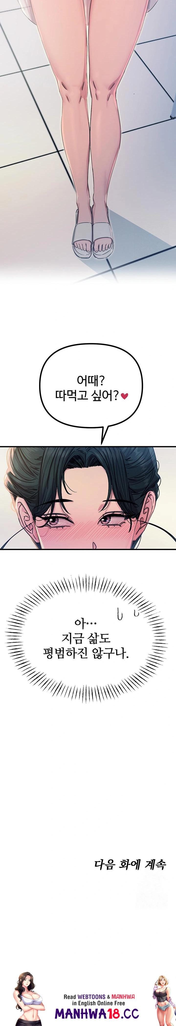 You Won’t Get Me Twice Raw Chapter 14 Page 30