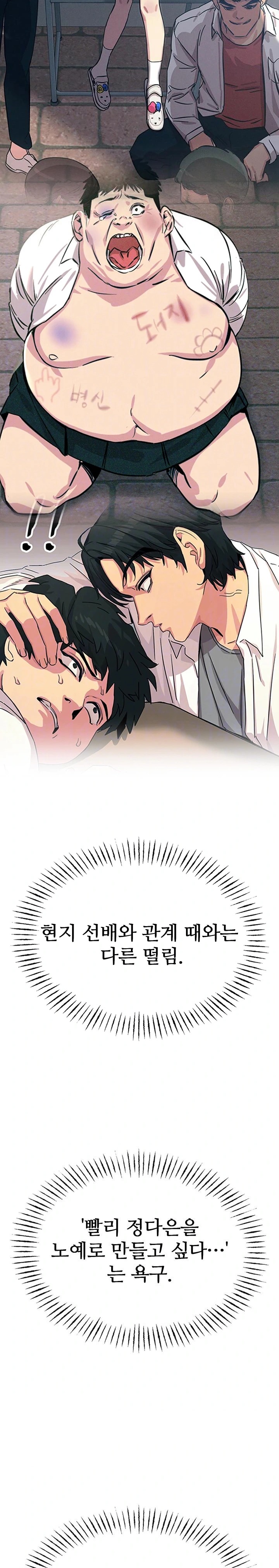 You Won’t Get Me Twice Raw Chapter 14 Page 4