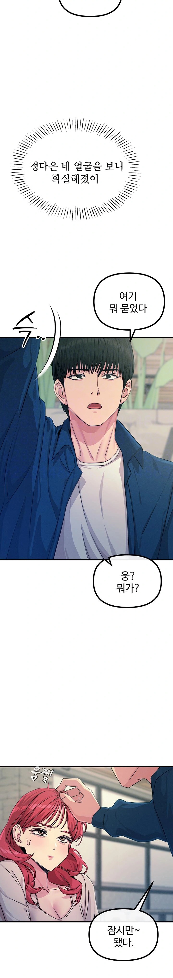 You Won’t Get Me Twice Raw Chapter 14 Page 9