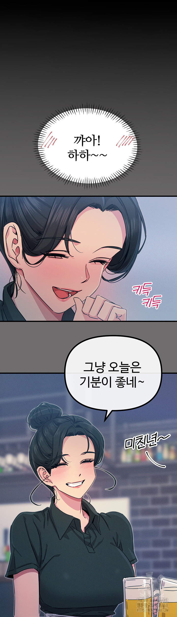 You Won’t Get Me Twice Raw Chapter 15 Page 11