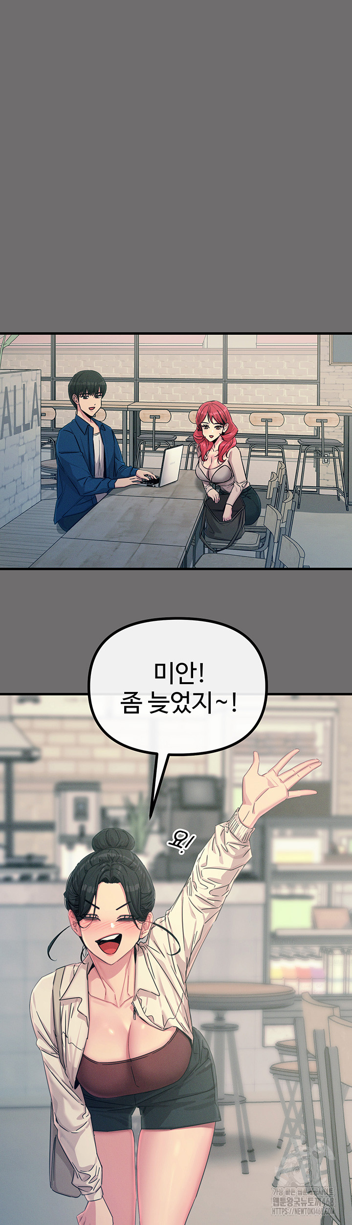 You Won’t Get Me Twice Raw Chapter 15 Page 17