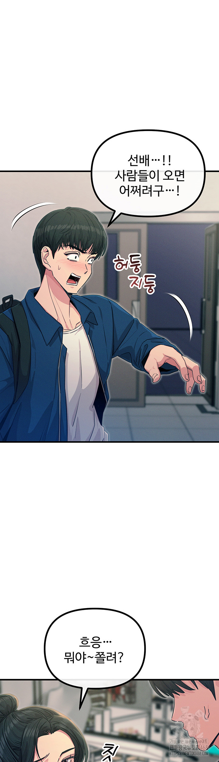 You Won’t Get Me Twice Raw Chapter 15 Page 22