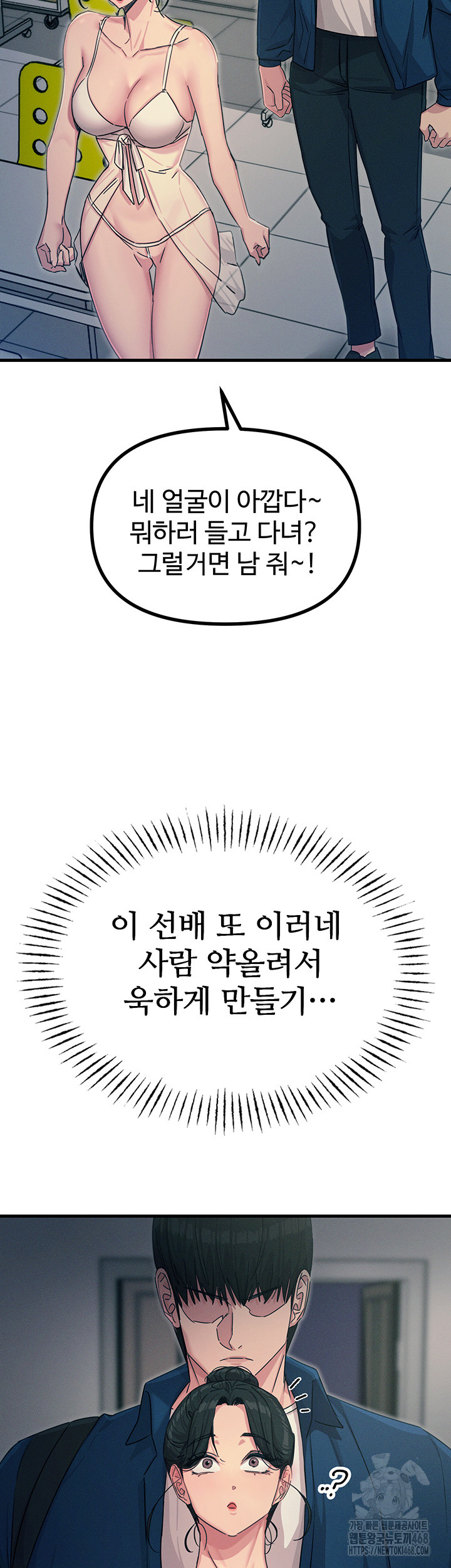 You Won’t Get Me Twice Raw Chapter 15 Page 24
