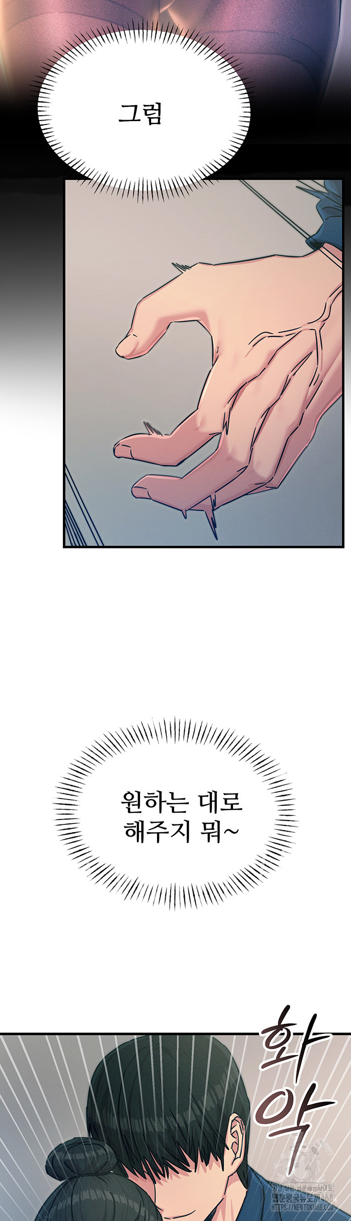 You Won’t Get Me Twice Raw Chapter 15 Page 26