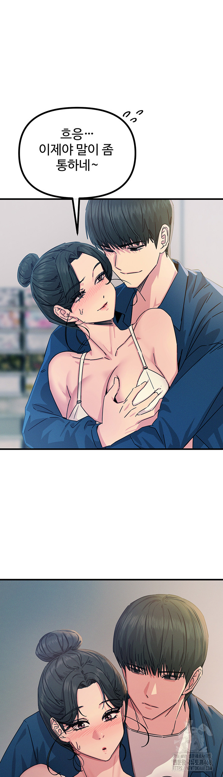 You Won’t Get Me Twice Raw Chapter 15 Page 28