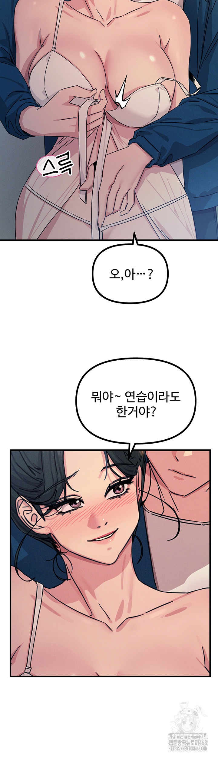 You Won’t Get Me Twice Raw Chapter 15 Page 29