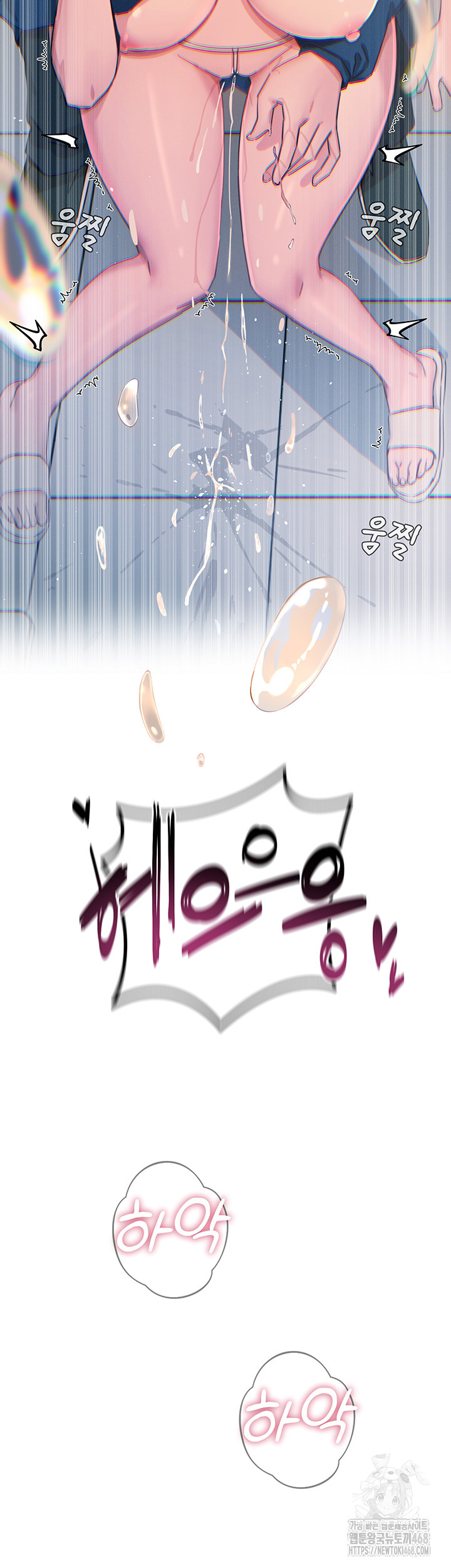 You Won’t Get Me Twice Raw Chapter 15 Page 41