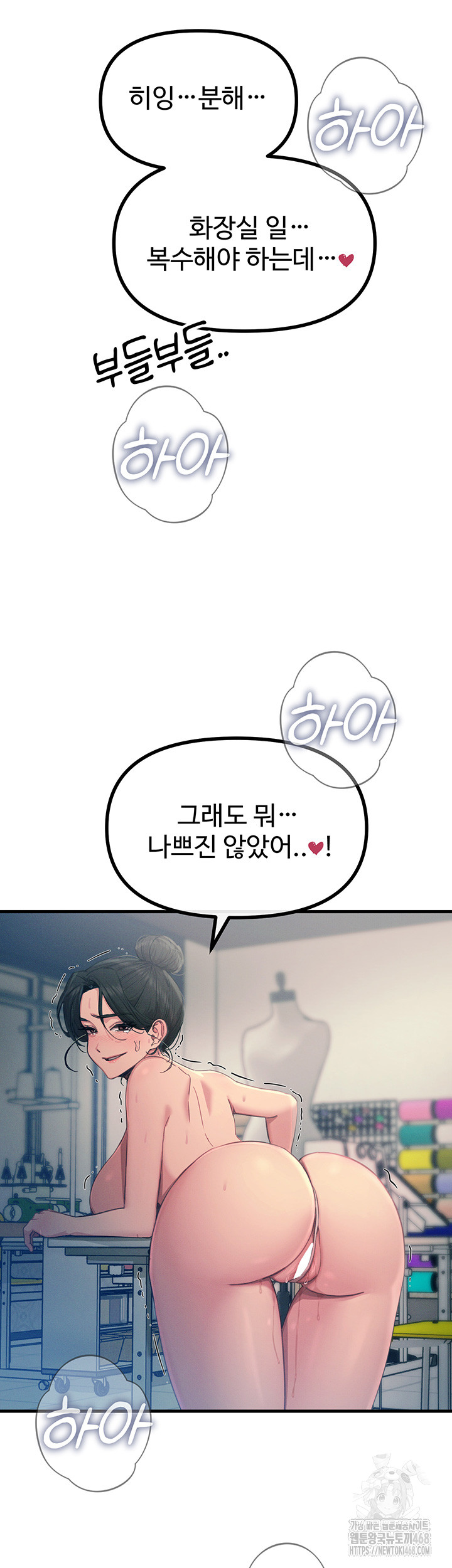 You Won’t Get Me Twice Raw Chapter 15 Page 43