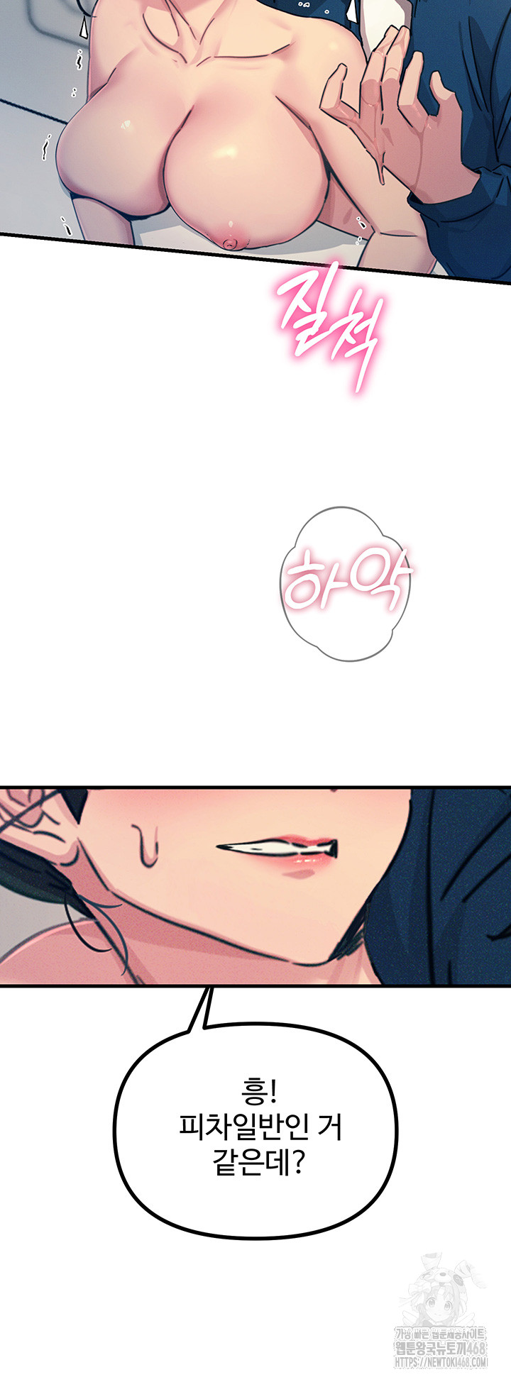 You Won’t Get Me Twice Raw Chapter 15 Page 47