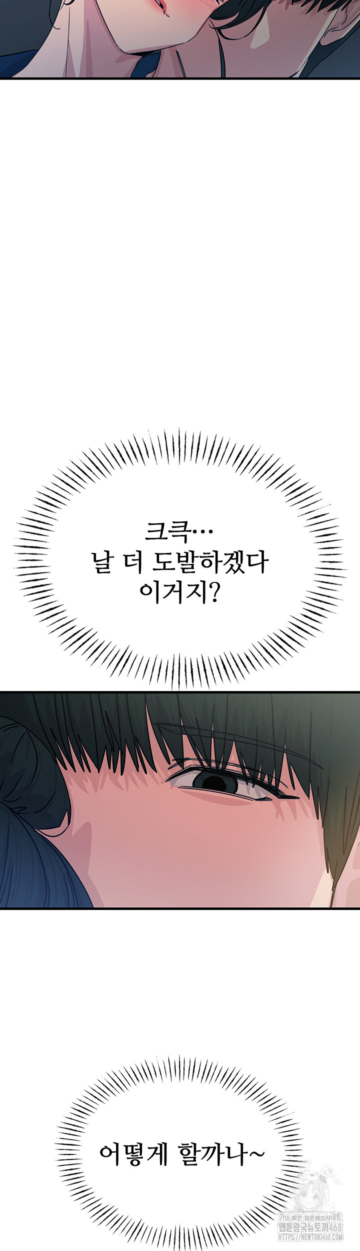You Won’t Get Me Twice Raw Chapter 15 Page 49
