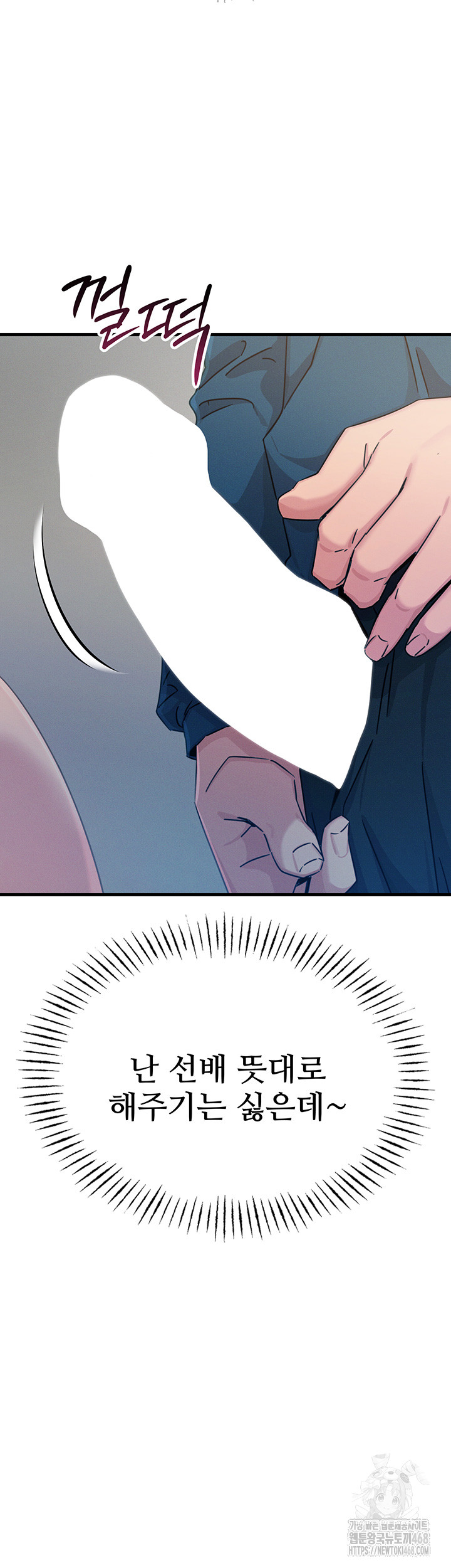 You Won’t Get Me Twice Raw Chapter 15 Page 50
