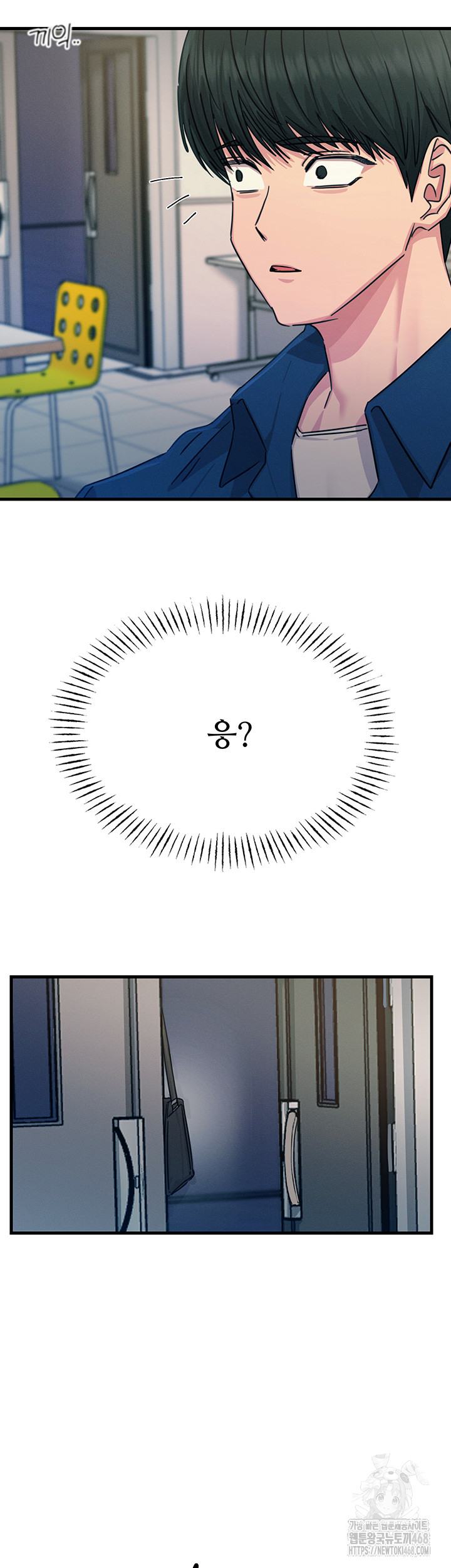 You Won’t Get Me Twice Raw Chapter 15 Page 51