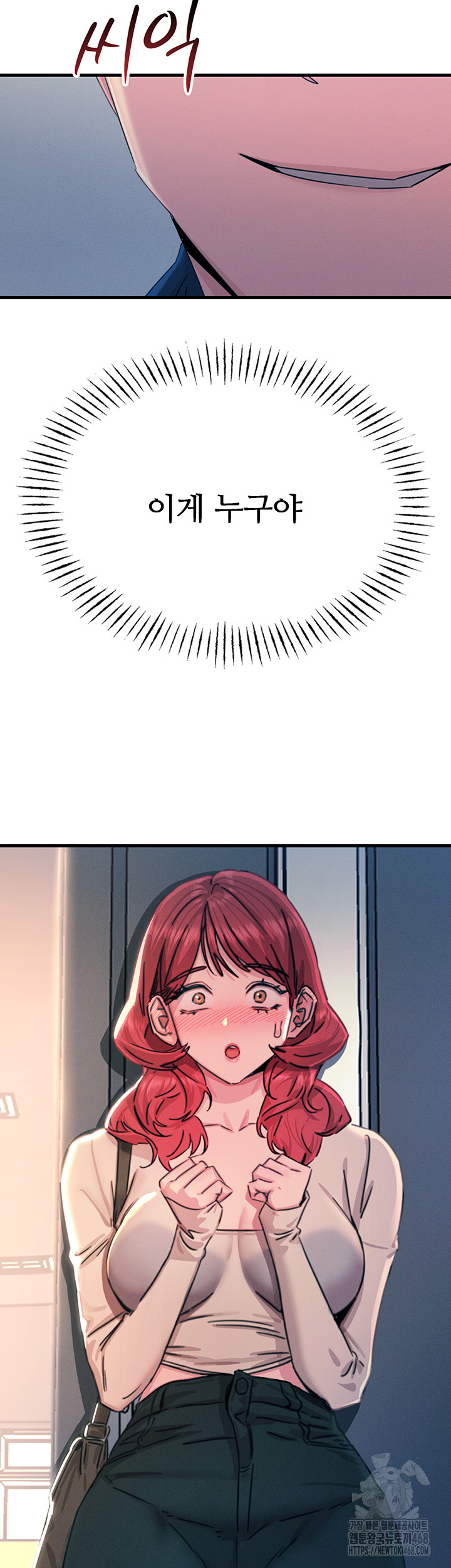 You Won’t Get Me Twice Raw Chapter 15 Page 52