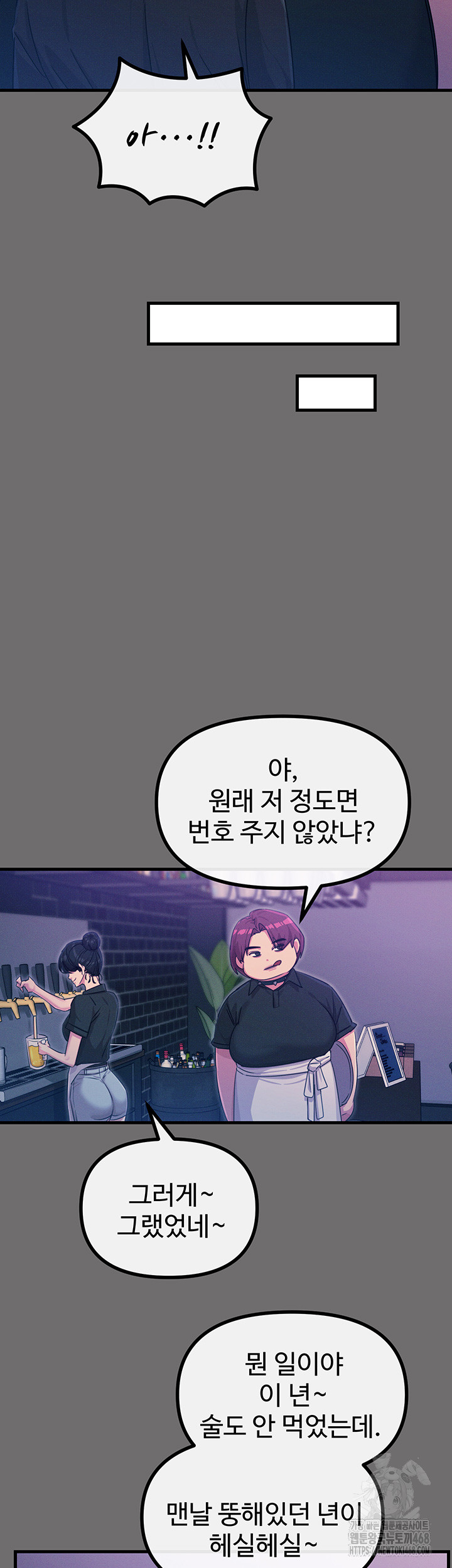 You Won’t Get Me Twice Raw Chapter 15 Page 7