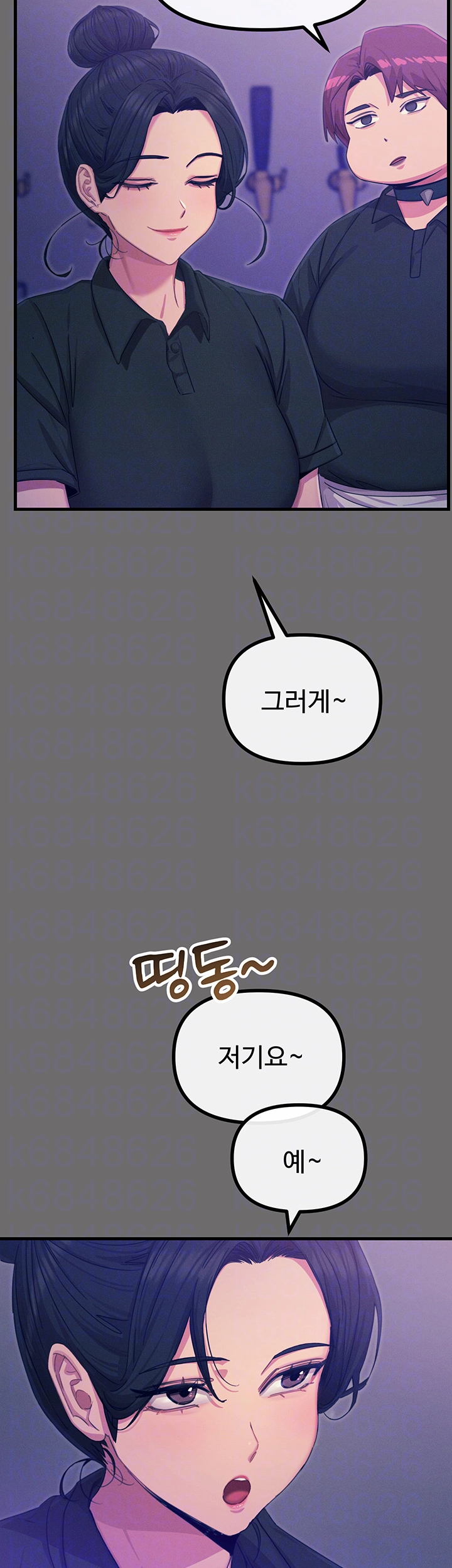You Won’t Get Me Twice Raw Chapter 15 Page 8