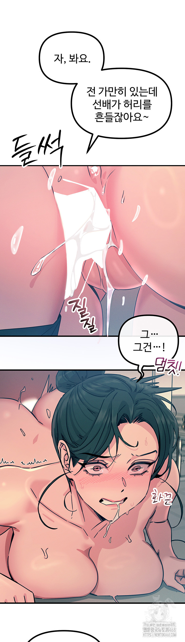 You Won’t Get Me Twice Raw Chapter 16 Page 10