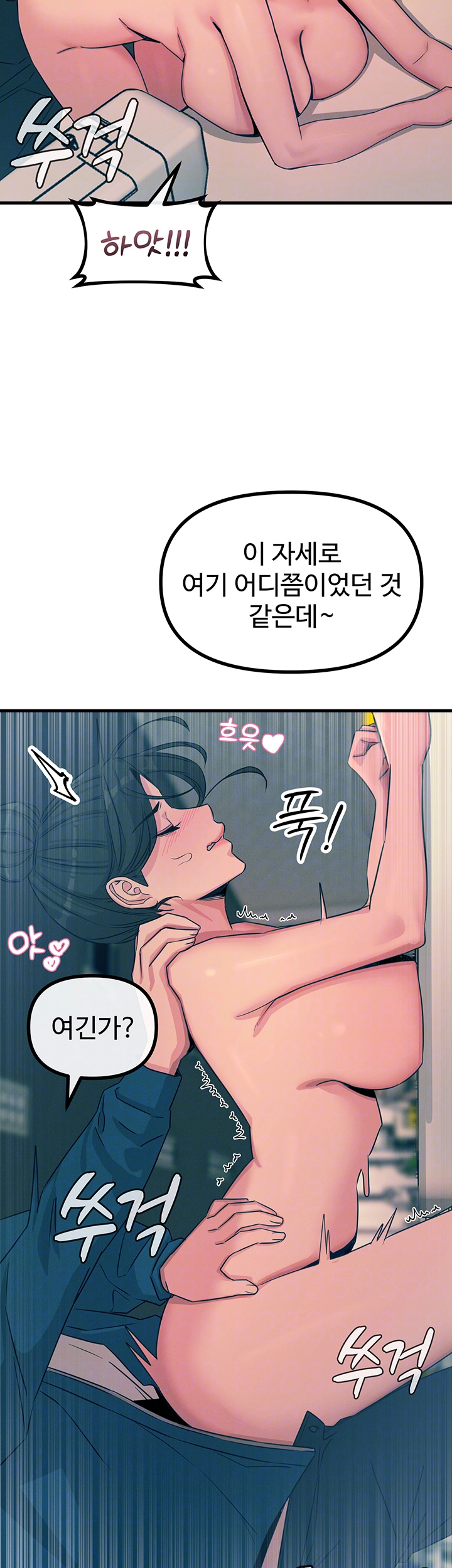 You Won’t Get Me Twice Raw Chapter 16 Page 12