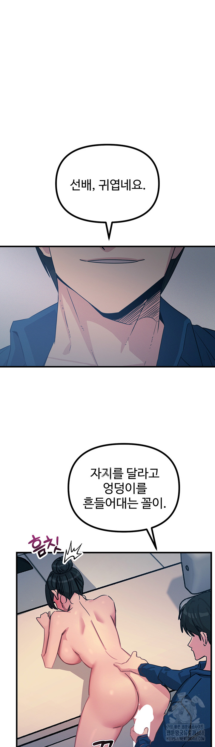 You Won’t Get Me Twice Raw Chapter 16 Page 18