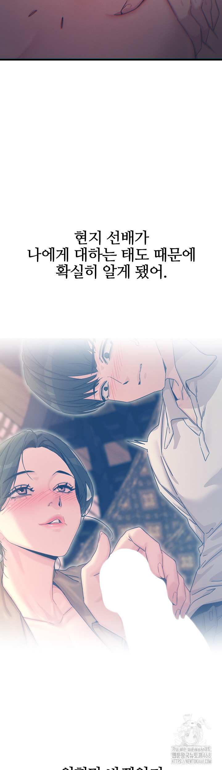 You Won’t Get Me Twice Raw Chapter 16 Page 2