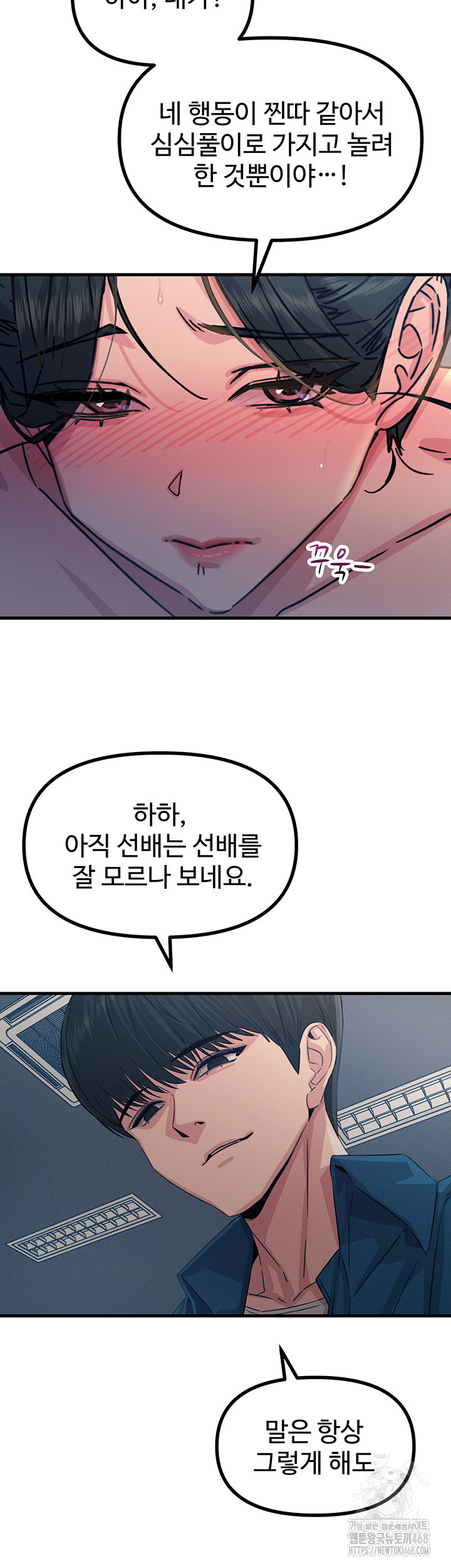 You Won’t Get Me Twice Raw Chapter 16 Page 21