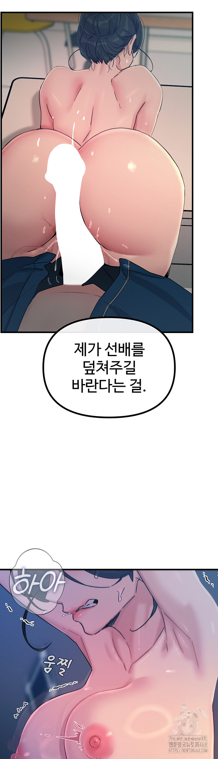 You Won’t Get Me Twice Raw Chapter 16 Page 22