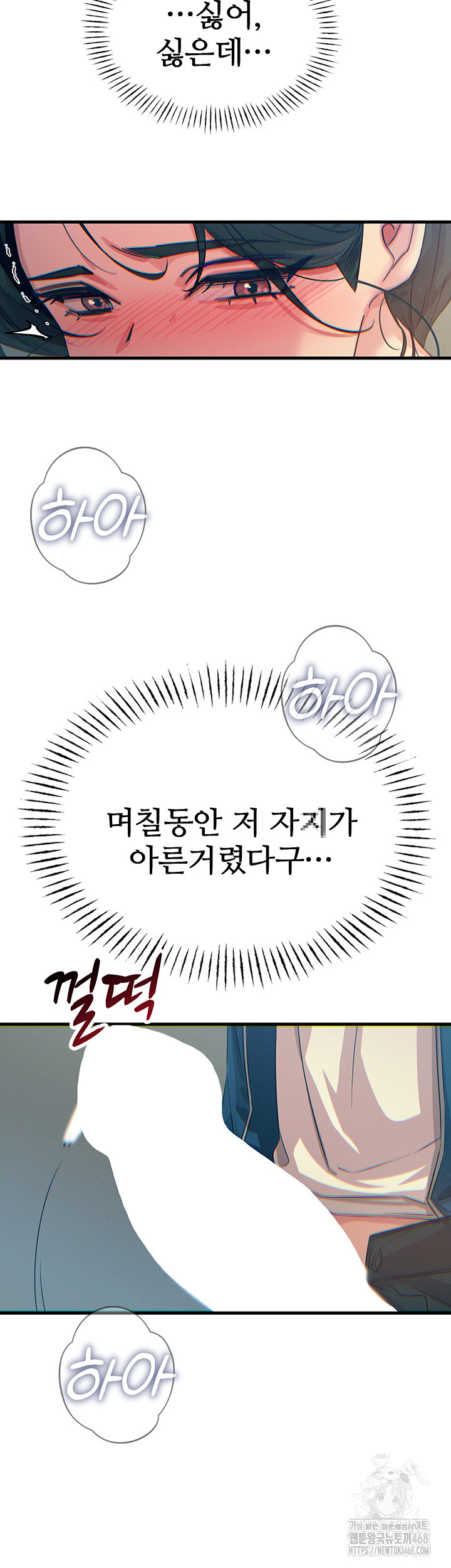 You Won’t Get Me Twice Raw Chapter 16 Page 26