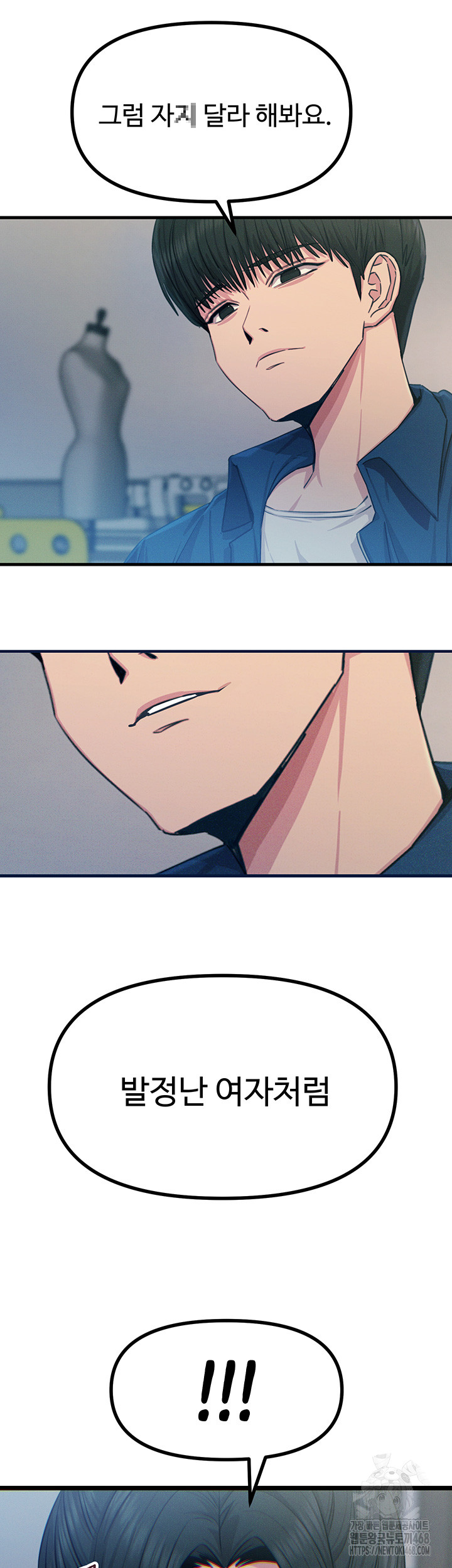 You Won’t Get Me Twice Raw Chapter 16 Page 29
