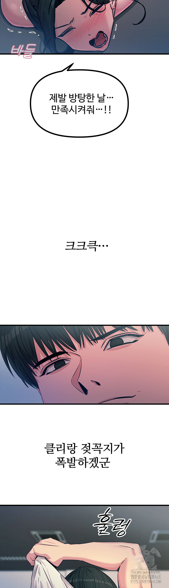 You Won’t Get Me Twice Raw Chapter 16 Page 32