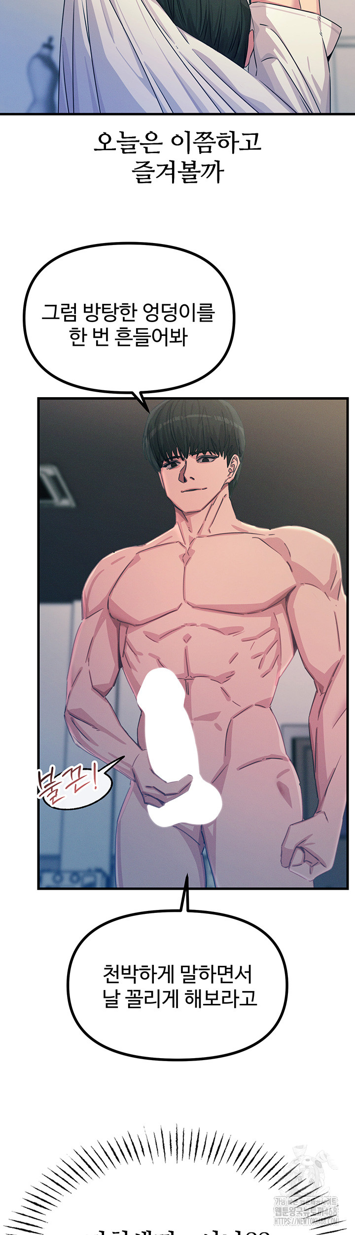 You Won’t Get Me Twice Raw Chapter 16 Page 33