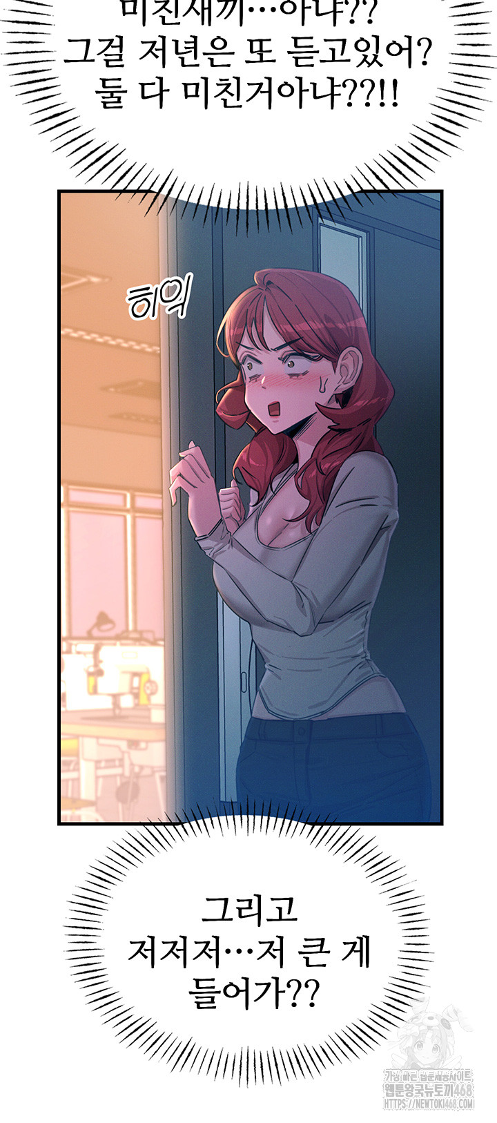 You Won’t Get Me Twice Raw Chapter 16 Page 34