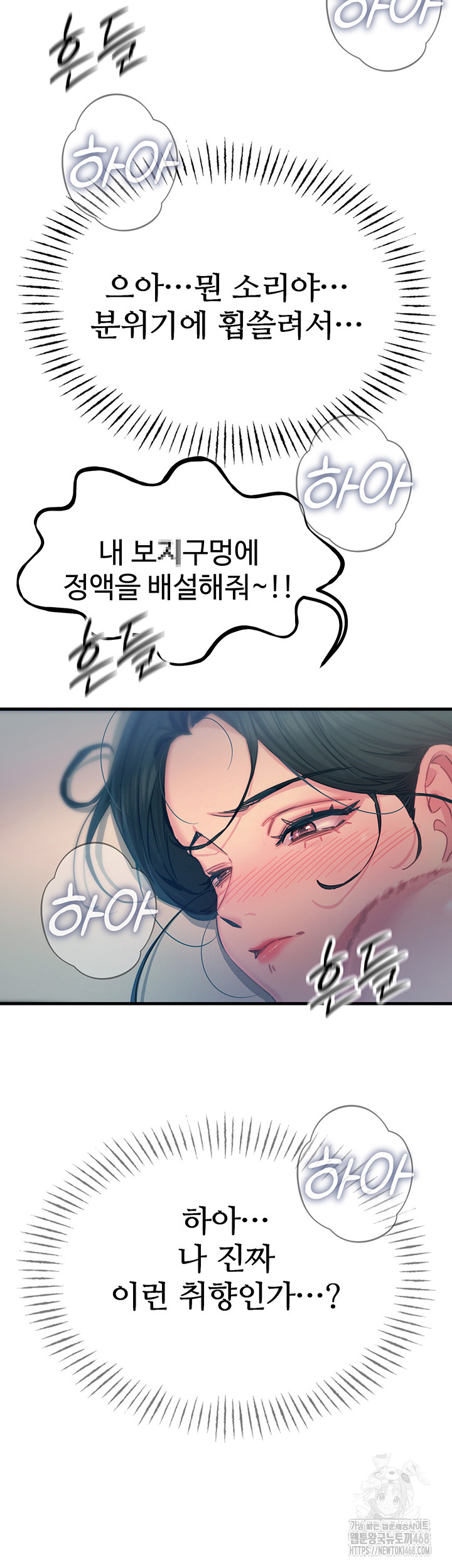 You Won’t Get Me Twice Raw Chapter 16 Page 36