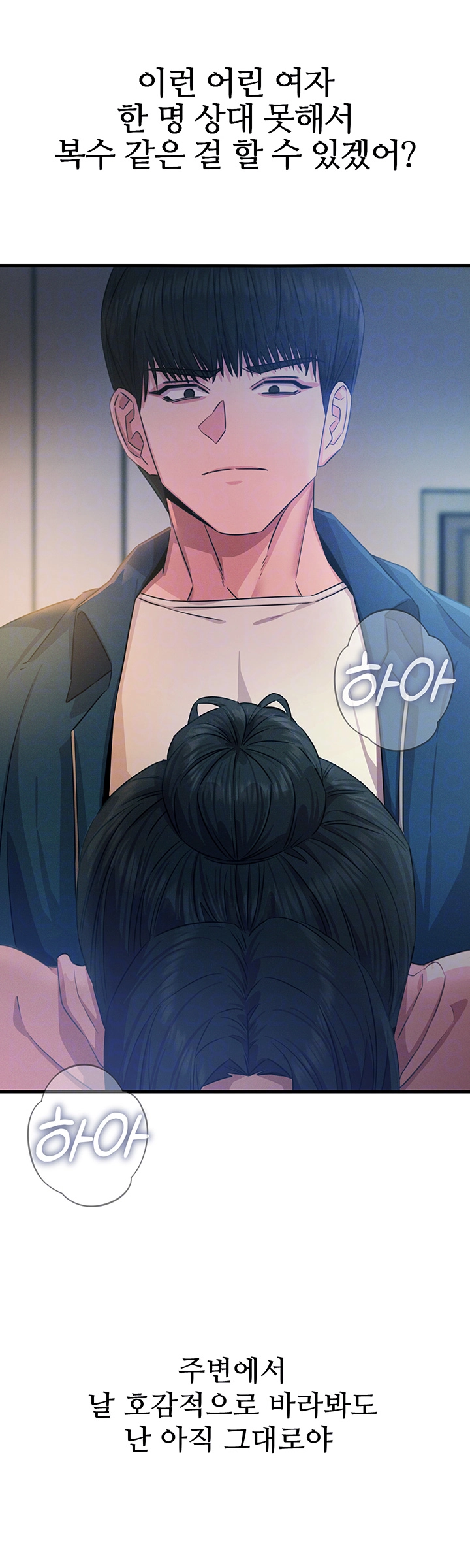 You Won’t Get Me Twice Raw Chapter 16 Page 4